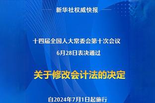 布克：为波尔-波尔感到非常骄傲 他为上场比赛做好了准备